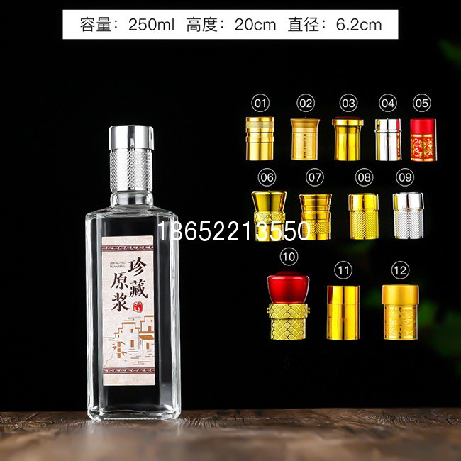 250ml白酒瓶廠(chǎng)家